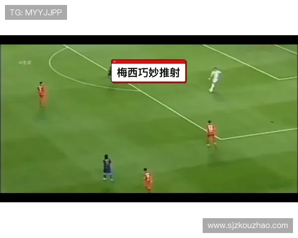 梅西的经典射门瞬间解析足球场上的传奇技艺与完美表现